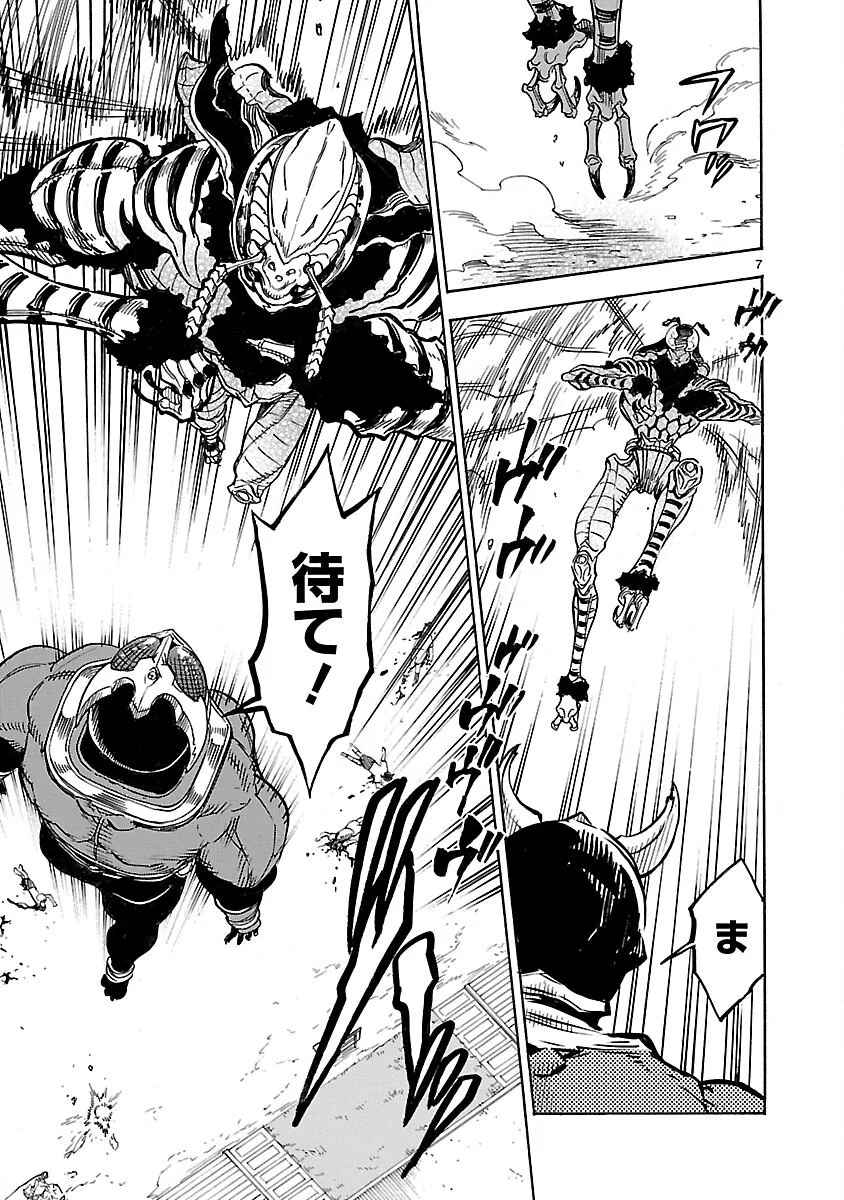 Kamen Rider Kuuga Chapter 16 7ページ