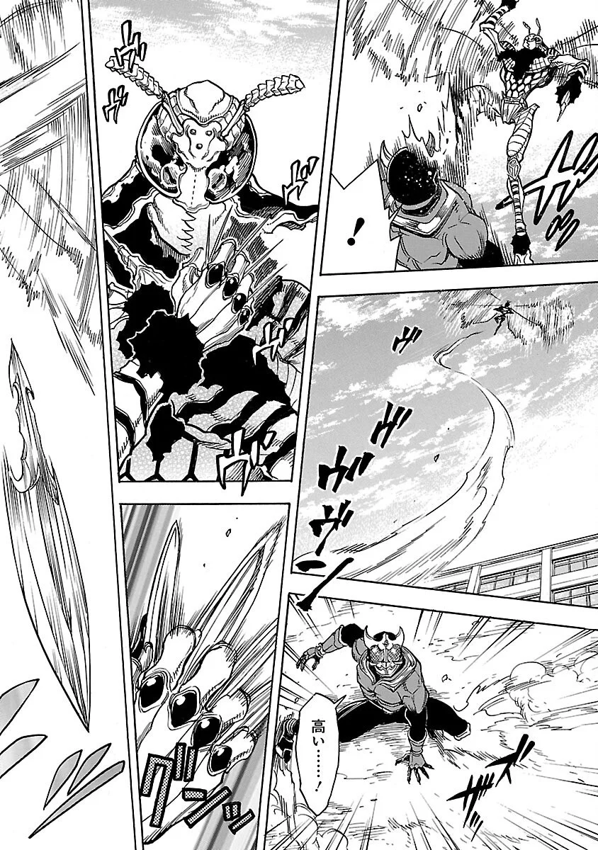 Kamen Rider Kuuga Chapter 16 8ページ