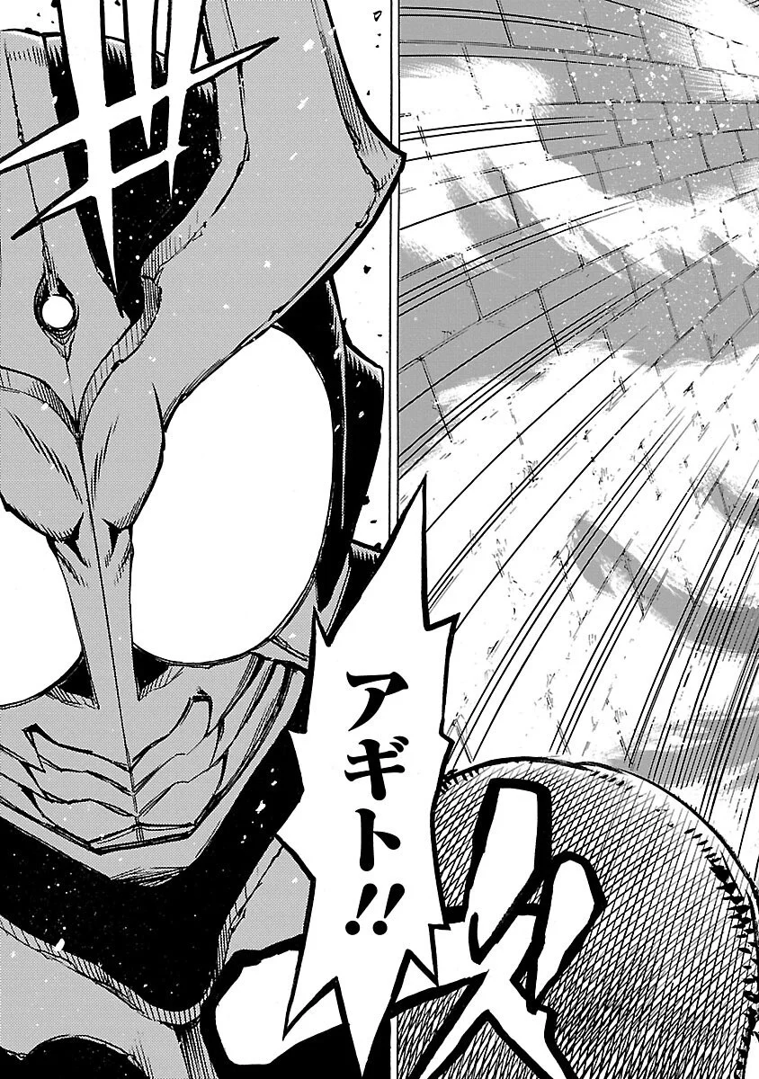 Kamen Rider Kuuga Chapter 17 3ページ