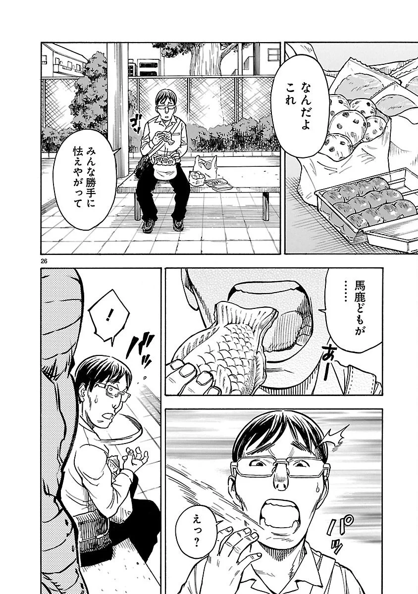 Kamen Rider Kuuga Chapter 17 26ページ