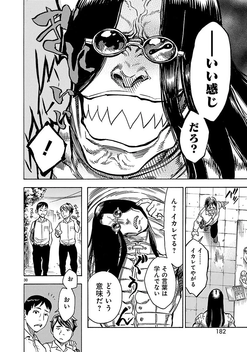 Kamen Rider Kuuga Chapter 17 30ページ