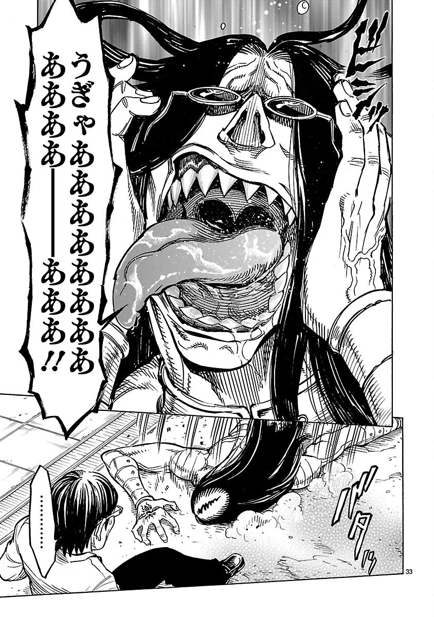 Kamen Rider Kuuga Chapter 17 33ページ