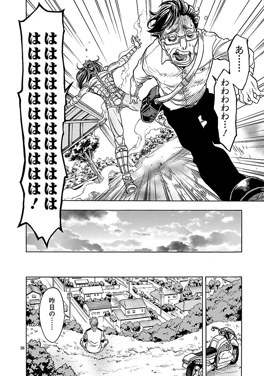 Kamen Rider Kuuga Chapter 17 36ページ