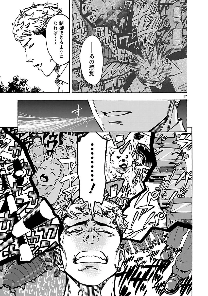 Kamen Rider Kuuga Chapter 17 37ページ