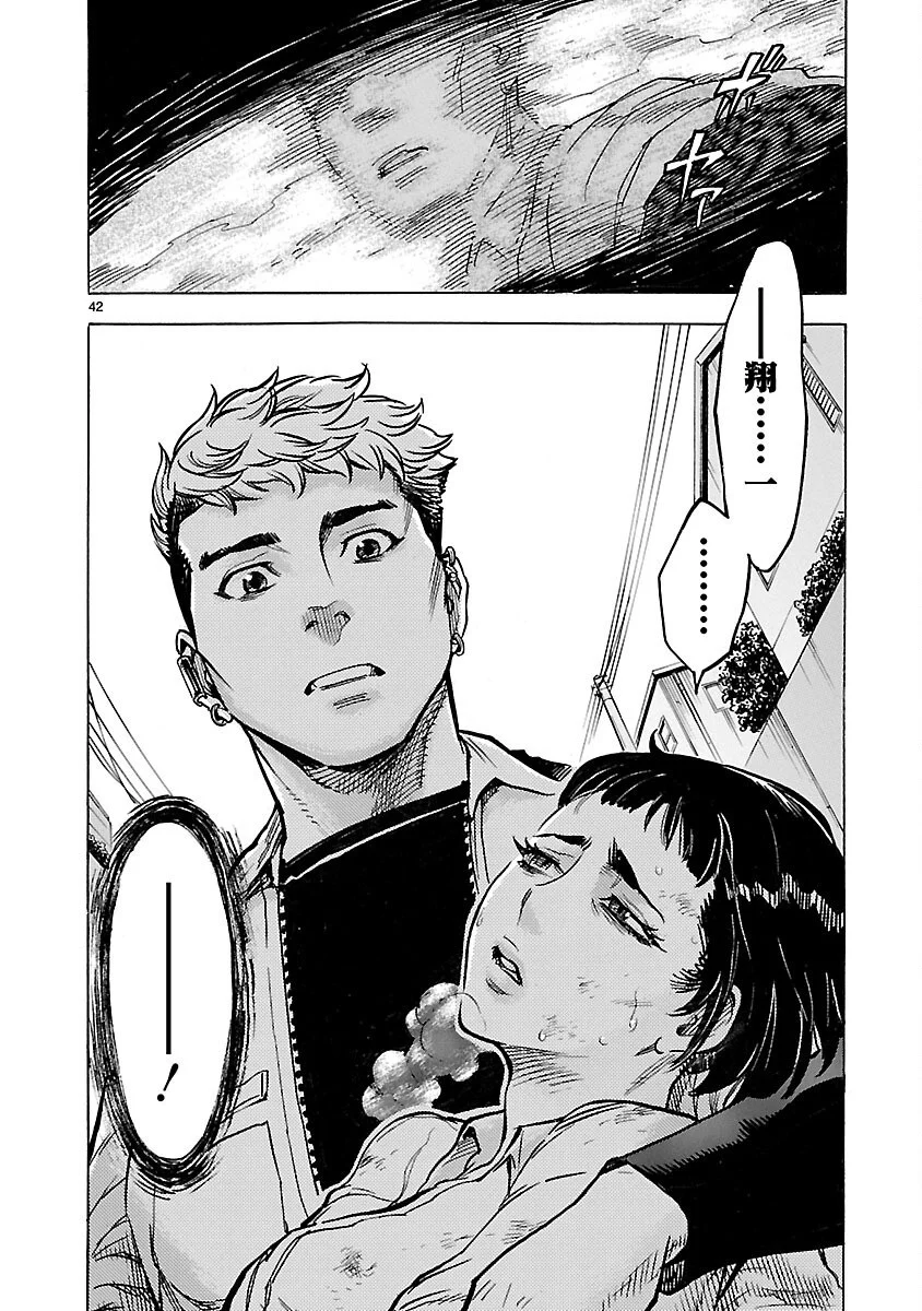 Kamen Rider Kuuga Chapter 17 42ページ