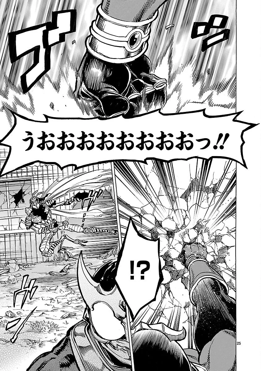 Kamen Rider Kuuga Chapter 18 25ページ