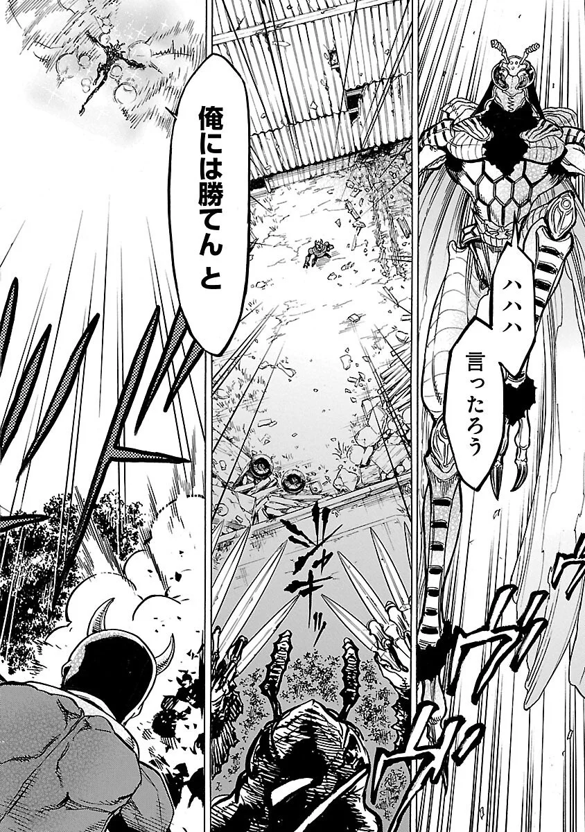 Kamen Rider Kuuga Chapter 18 26ページ