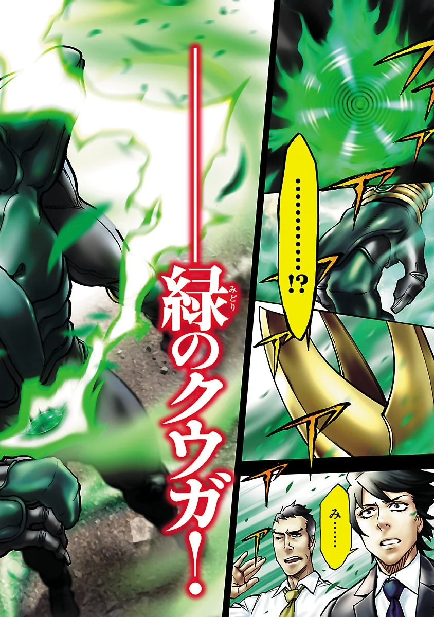 Kamen Rider Kuuga Chapter 18 32ページ