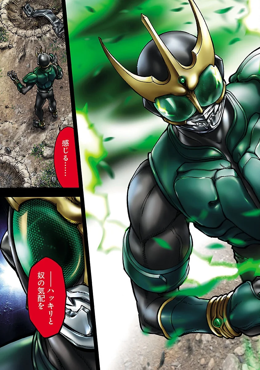 Kamen Rider Kuuga Chapter 18 33ページ