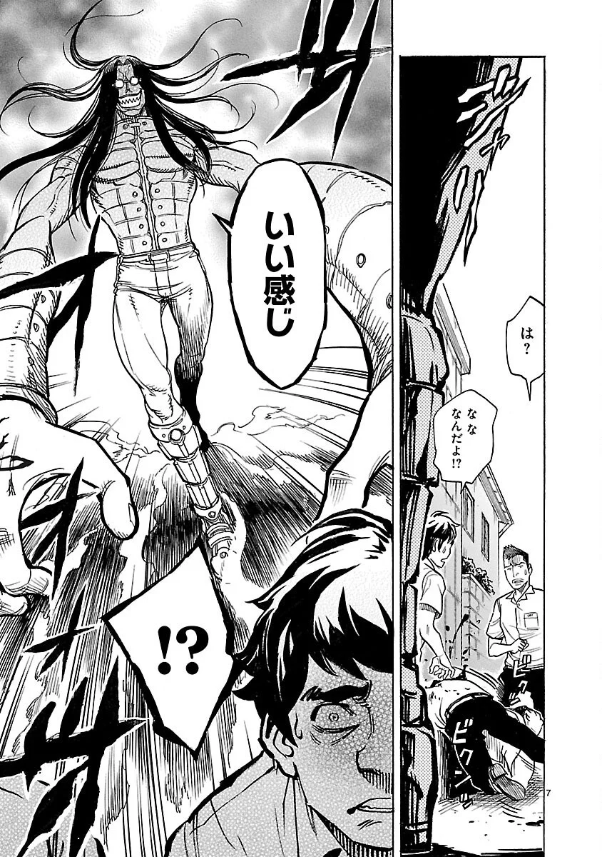 Kamen Rider Kuuga Chapter 18 7ページ