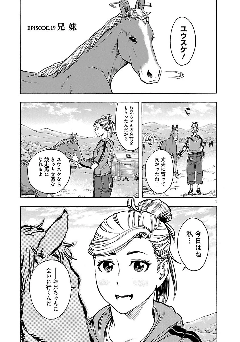 Kamen Rider Kuuga Chapter 19 1ページ