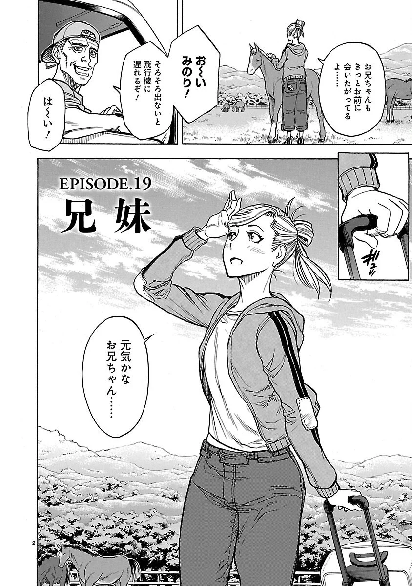 Kamen Rider Kuuga Chapter 19 2ページ