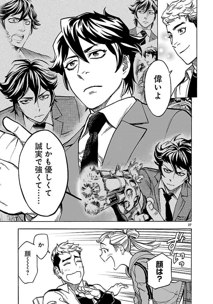 Kamen Rider Kuuga Chapter 19 27ページ