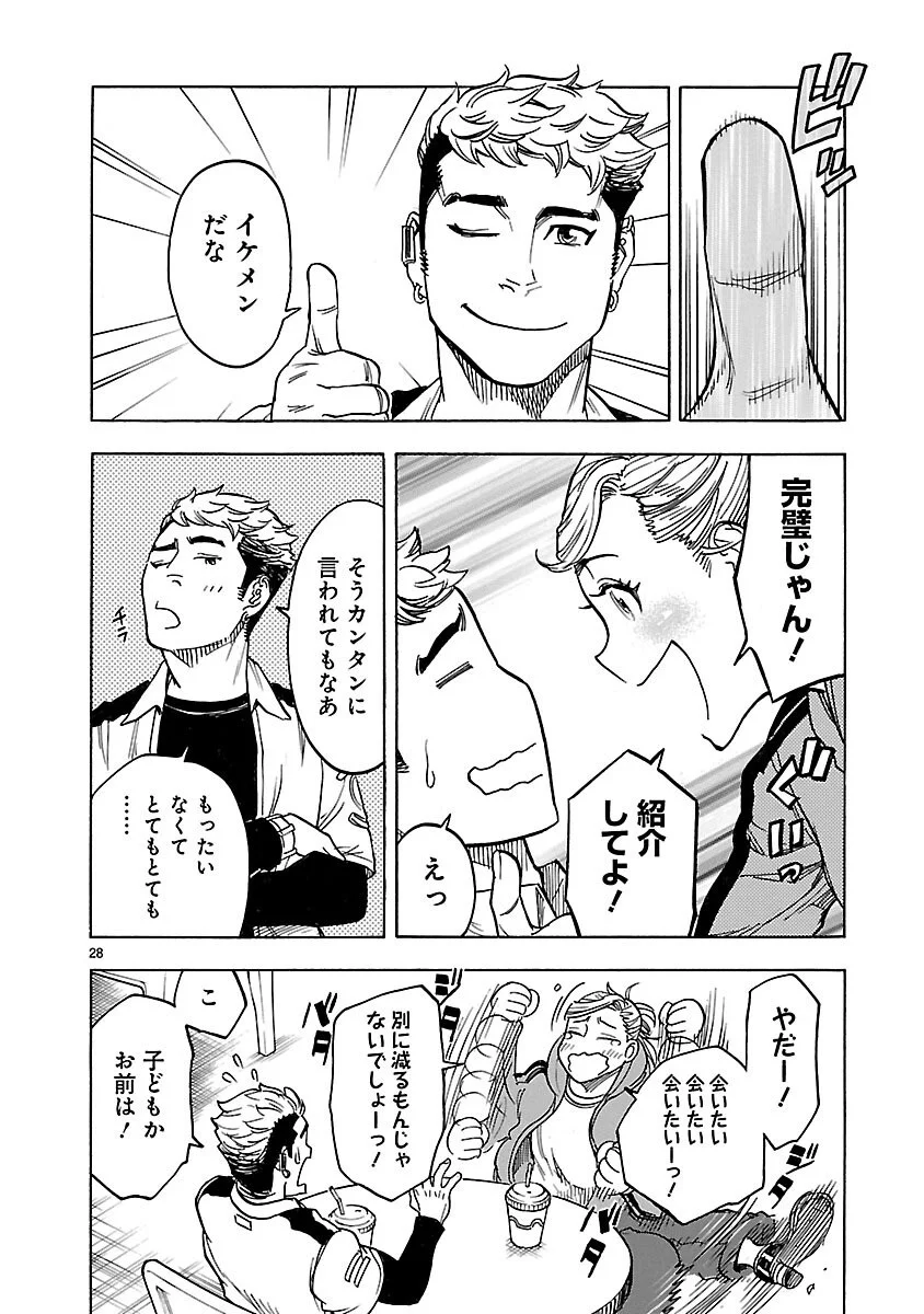 Kamen Rider Kuuga Chapter 19 28ページ