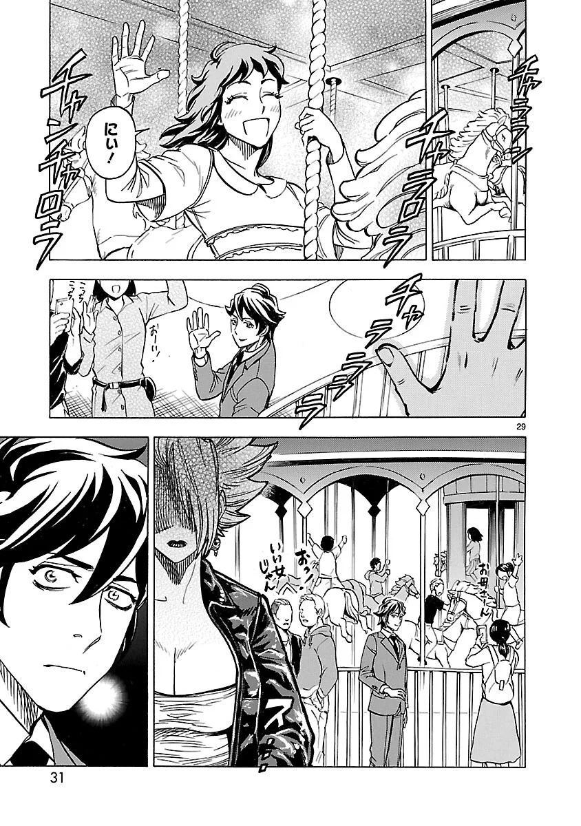 Kamen Rider Kuuga Chapter 19 29ページ