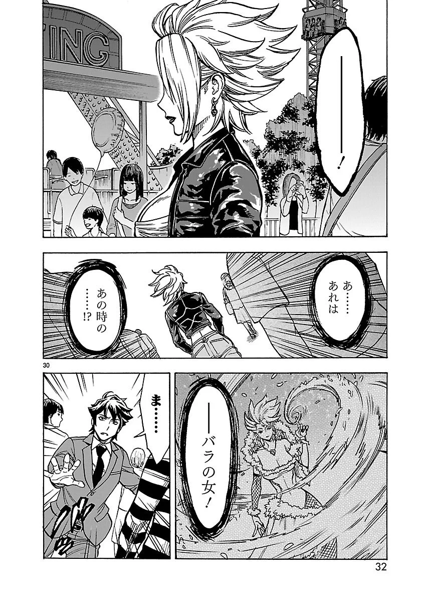 Kamen Rider Kuuga Chapter 19 30ページ