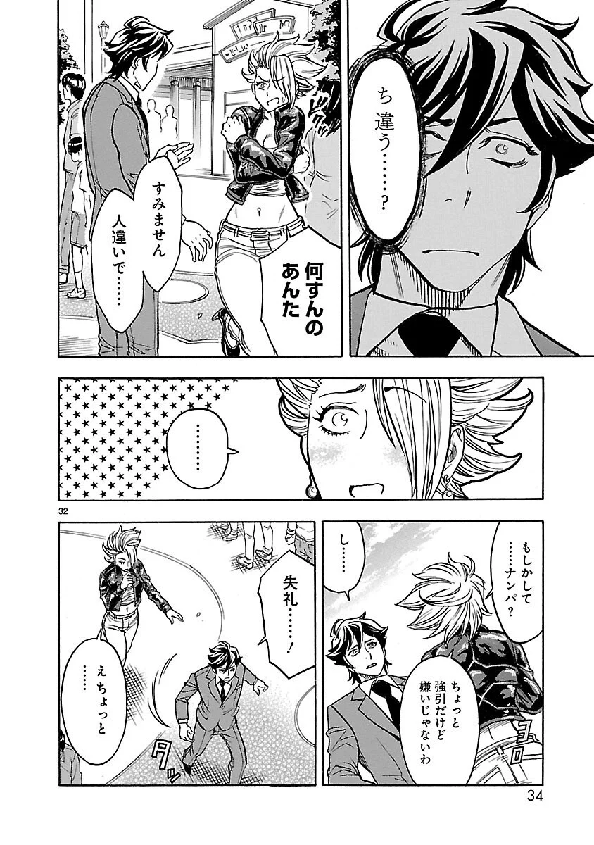 Kamen Rider Kuuga Chapter 19 32ページ
