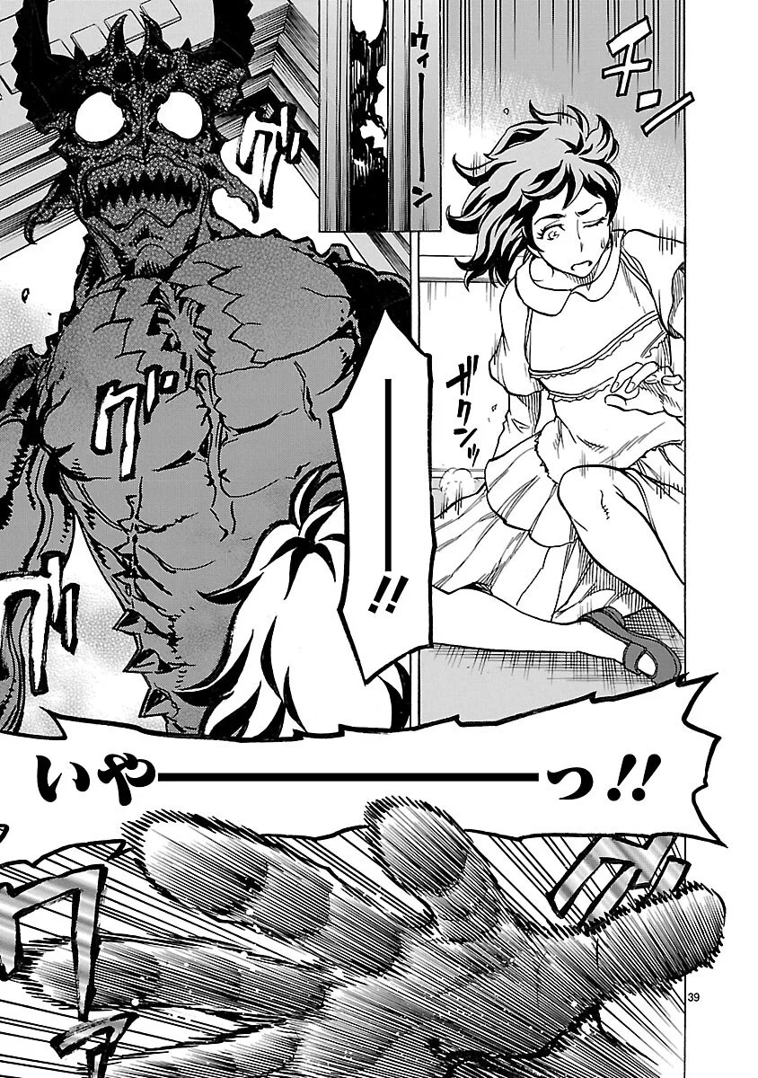Kamen Rider Kuuga Chapter 19 39ページ
