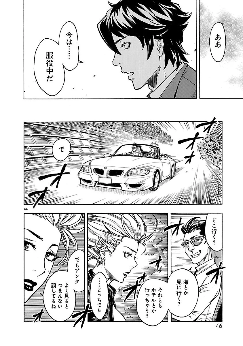 Kamen Rider Kuuga Chapter 19 44ページ