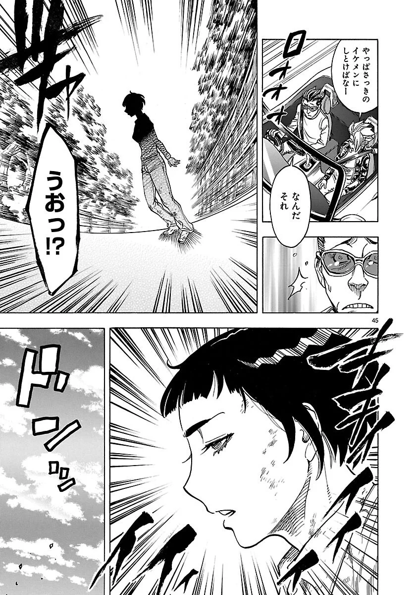 Kamen Rider Kuuga Chapter 19 45ページ