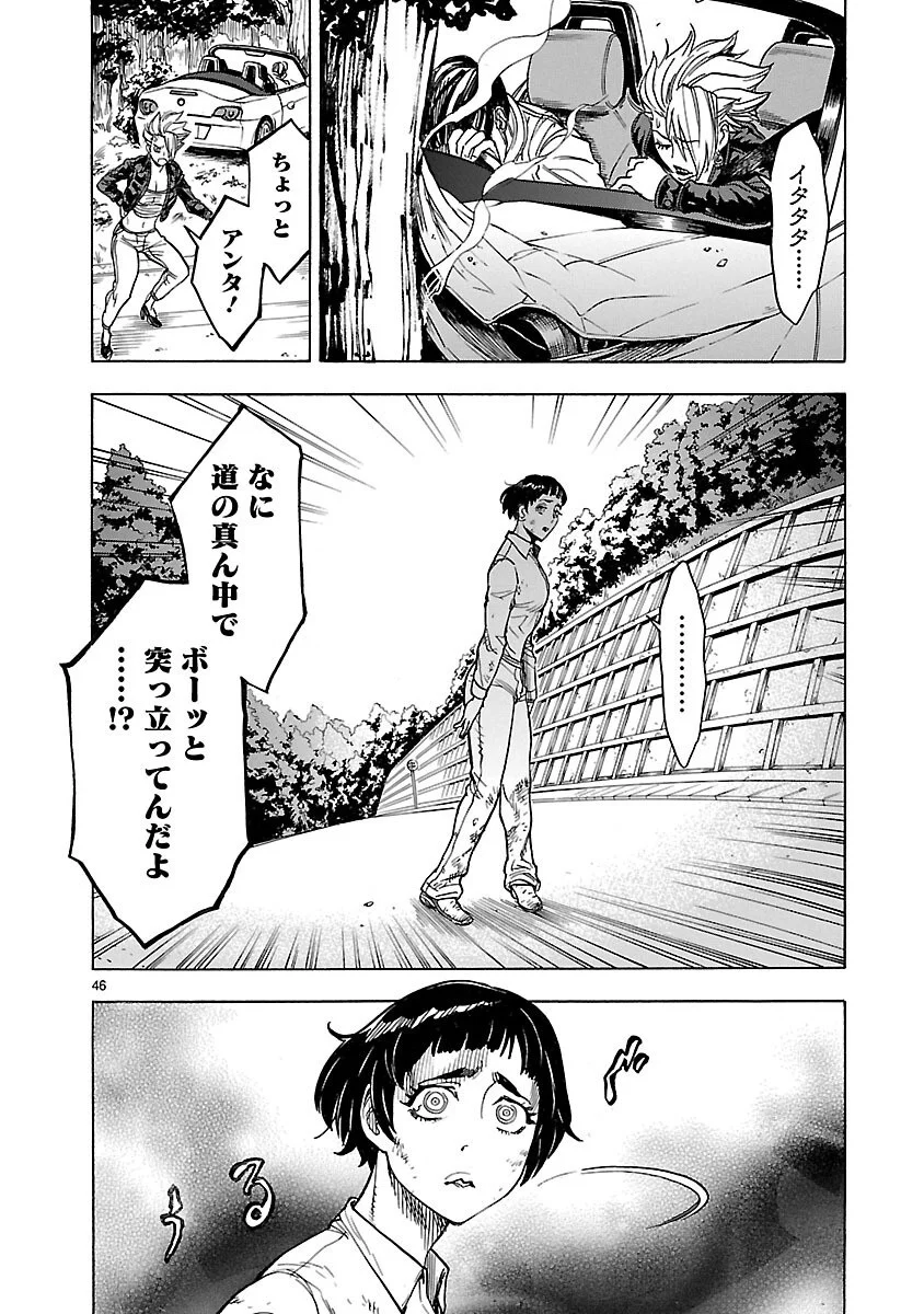 Kamen Rider Kuuga Chapter 19 46ページ
