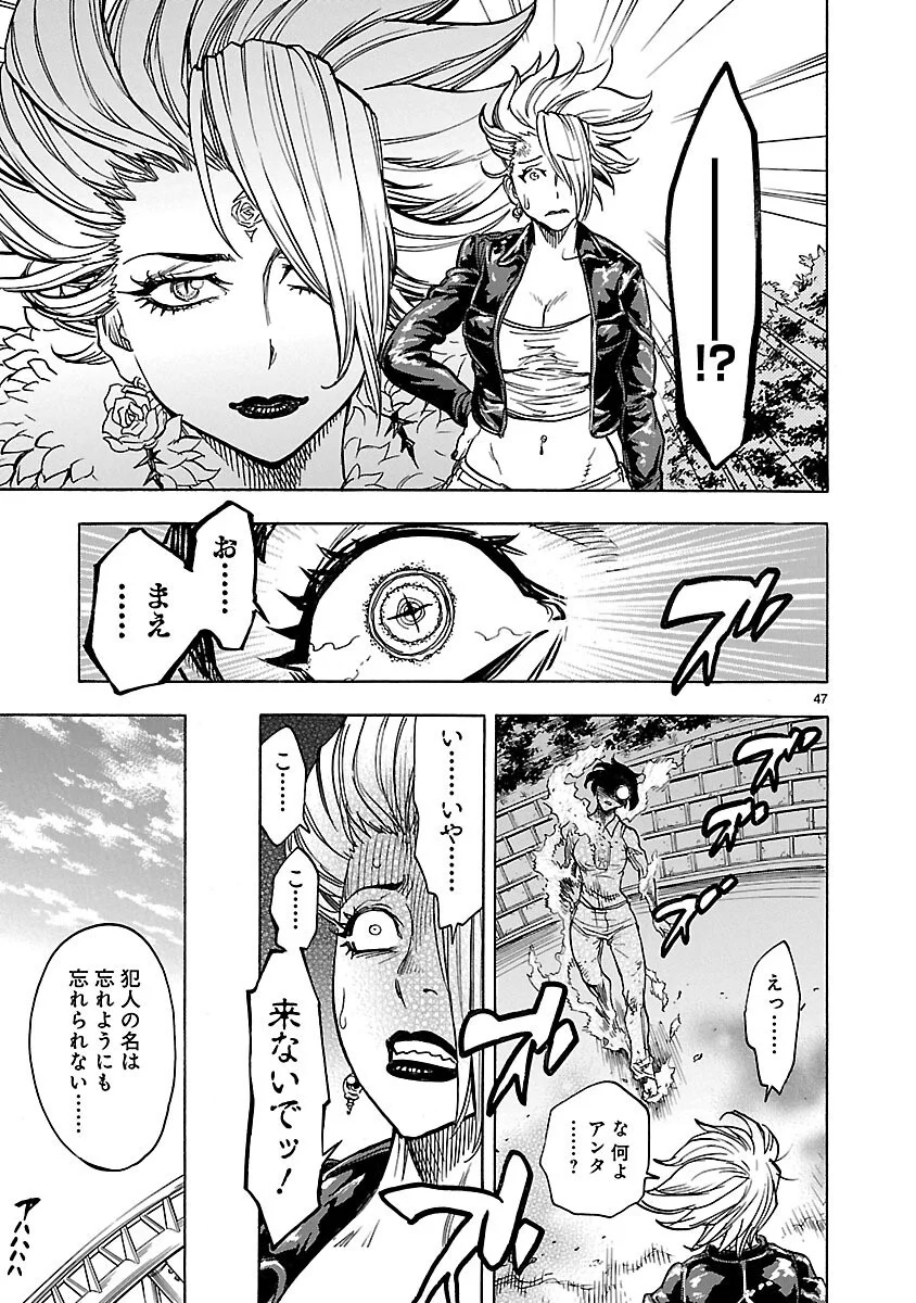 Kamen Rider Kuuga Chapter 19 47ページ