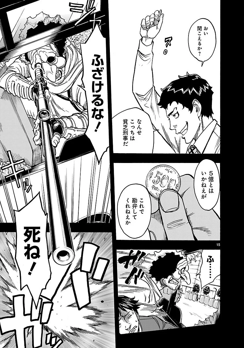 Kamen Rider Kuuga Chapter 20 15ページ