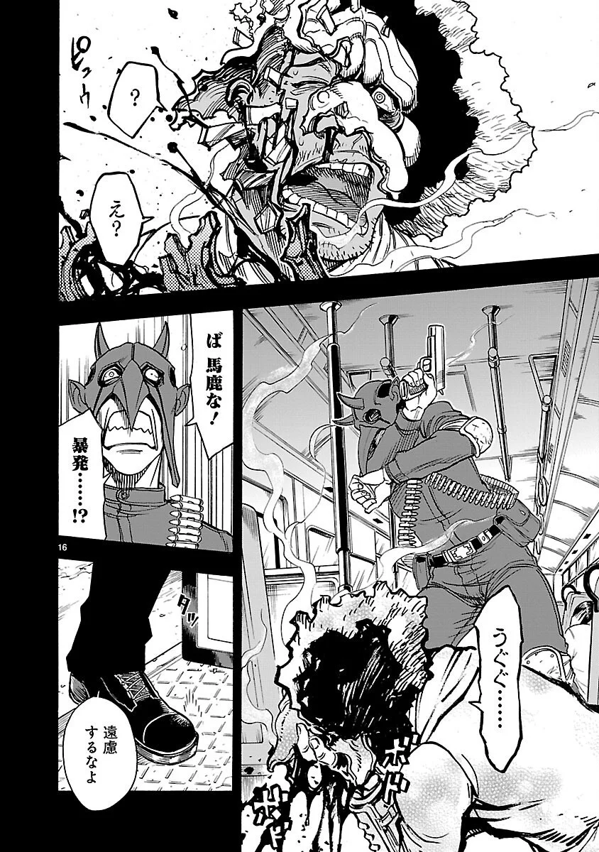 Kamen Rider Kuuga Chapter 20 16ページ