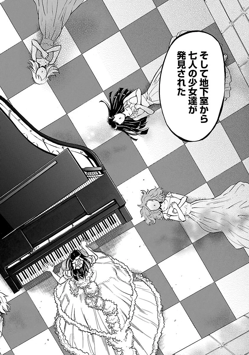 Kamen Rider Kuuga Chapter 20 24ページ