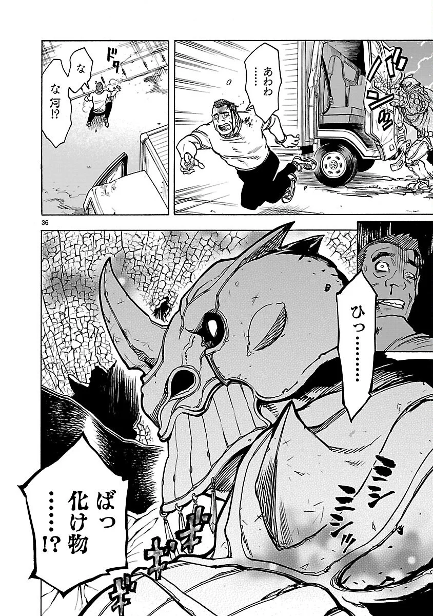 Kamen Rider Kuuga Chapter 20 36ページ