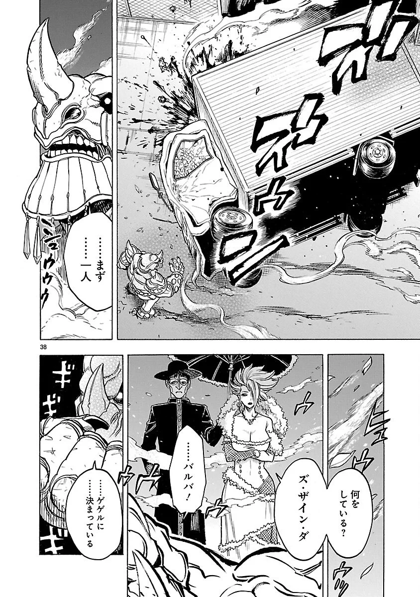 Kamen Rider Kuuga Chapter 20 38ページ
