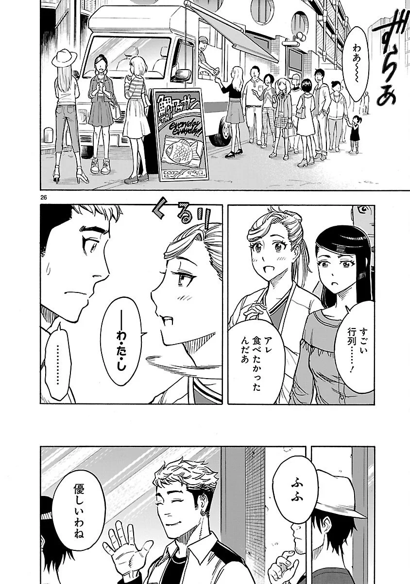Kamen Rider Kuuga Chapter 21 26ページ