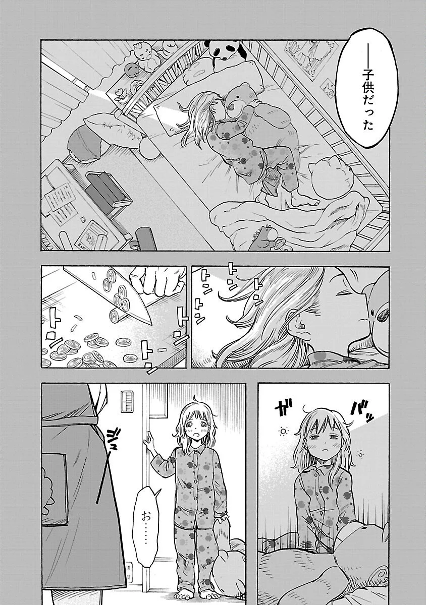 Kamen Rider Kuuga Chapter 21 30ページ