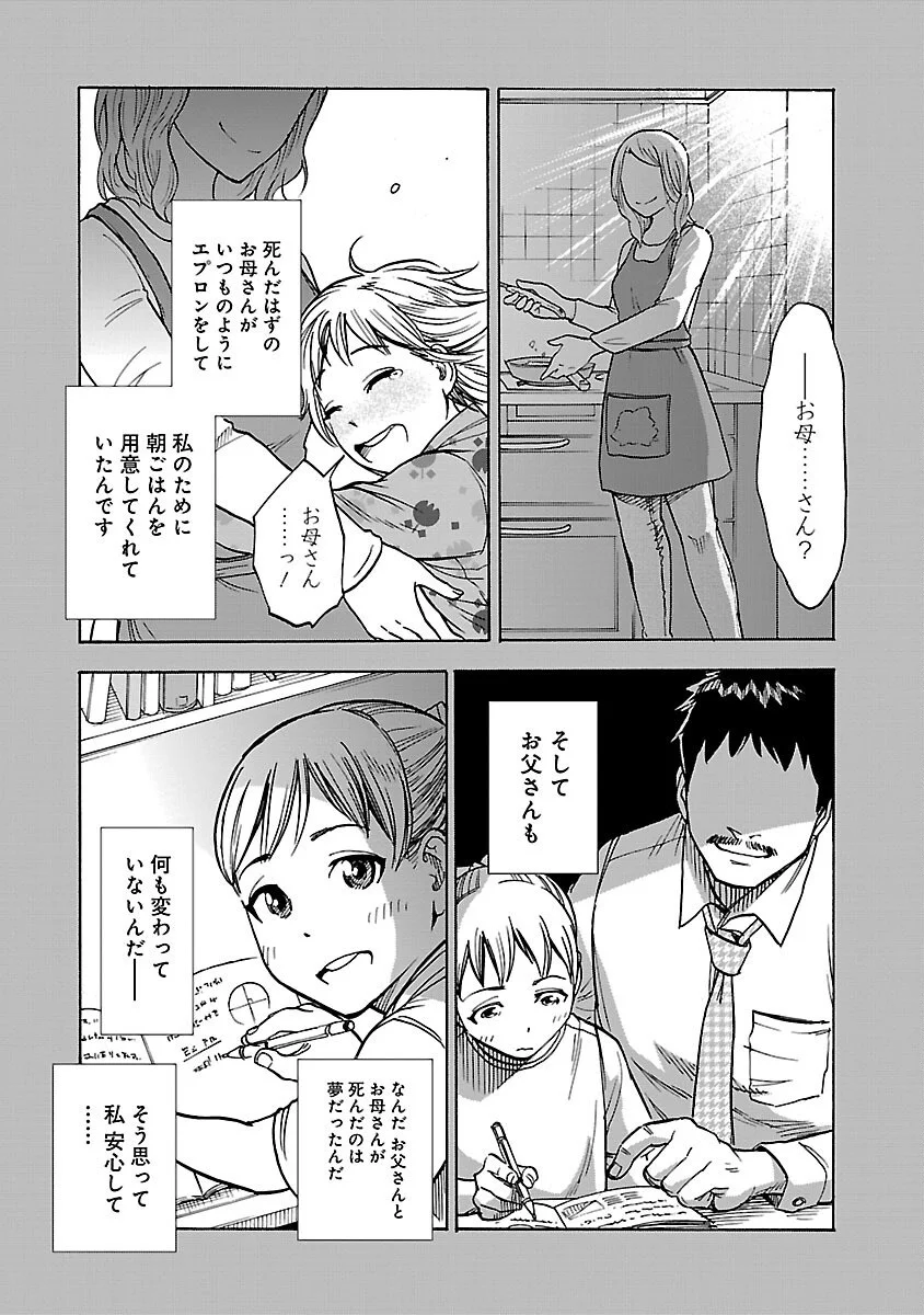 Kamen Rider Kuuga Chapter 21 31ページ