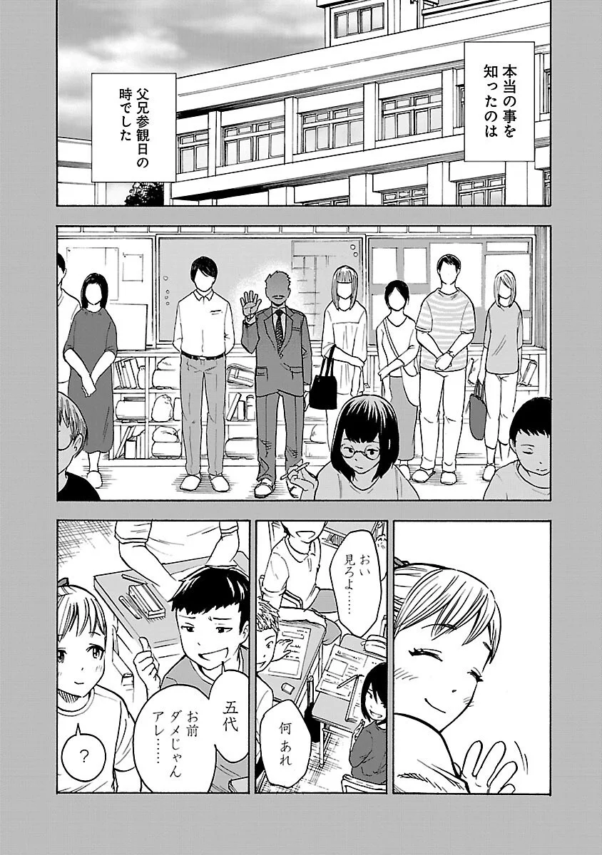 Kamen Rider Kuuga Chapter 21 32ページ