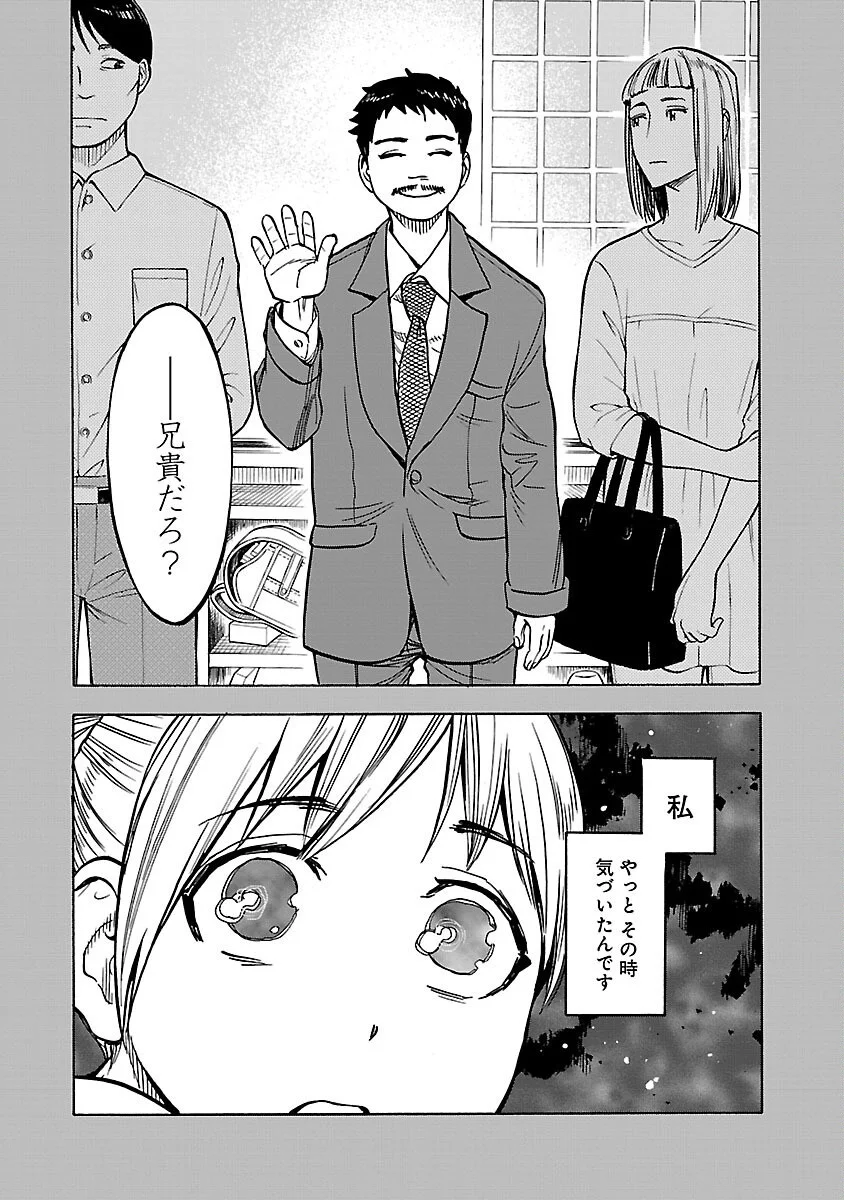 Kamen Rider Kuuga Chapter 21 33ページ