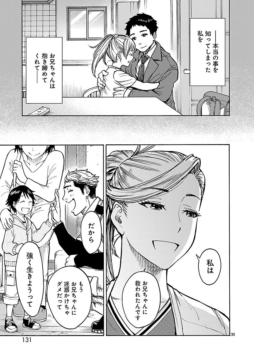 Kamen Rider Kuuga Chapter 21 35ページ