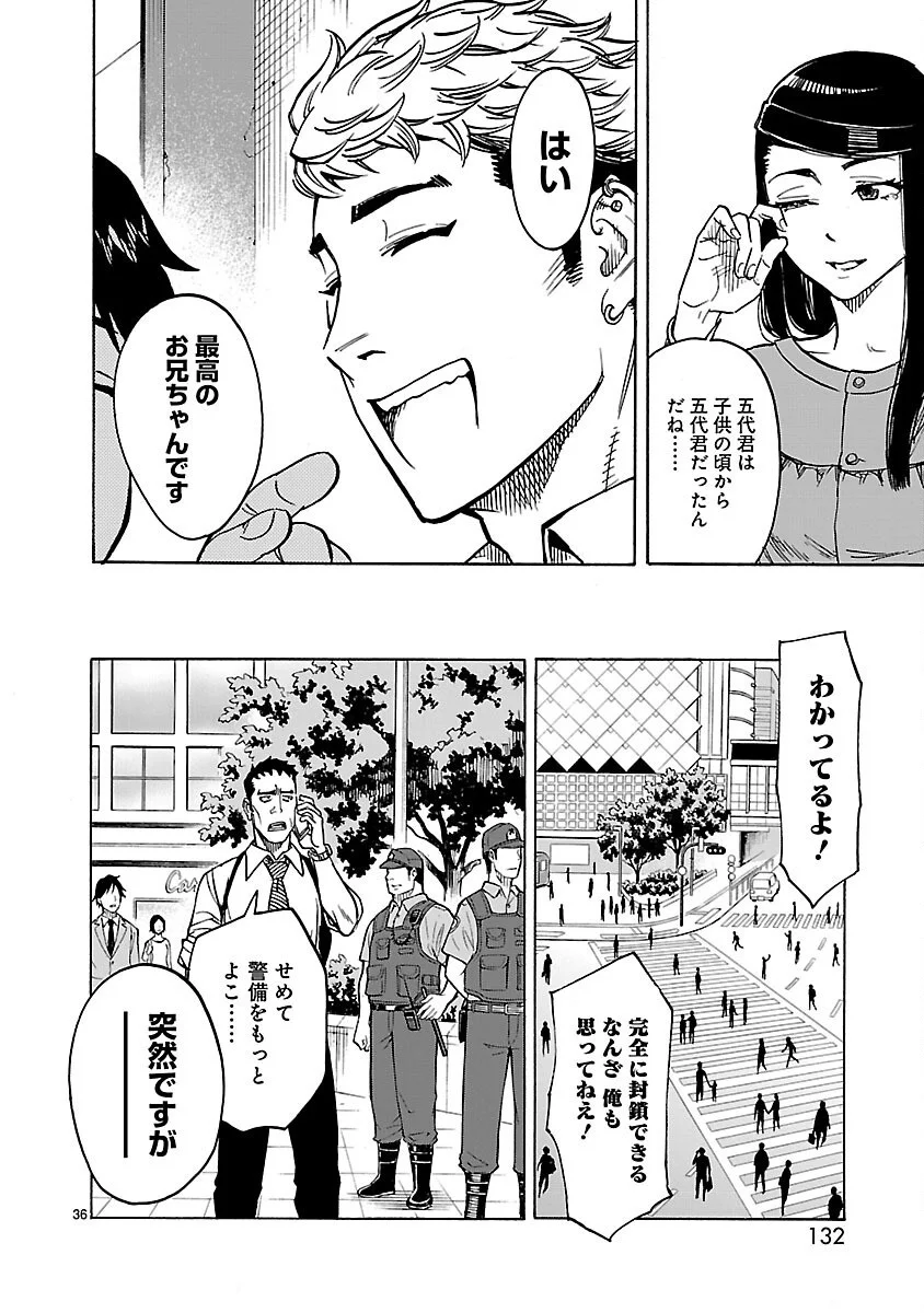 Kamen Rider Kuuga Chapter 21 36ページ