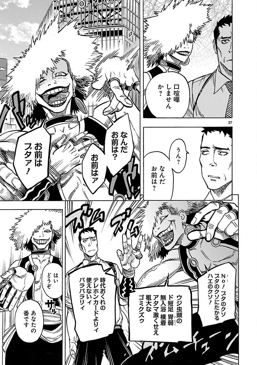 Kamen Rider Kuuga Chapter 21 37ページ