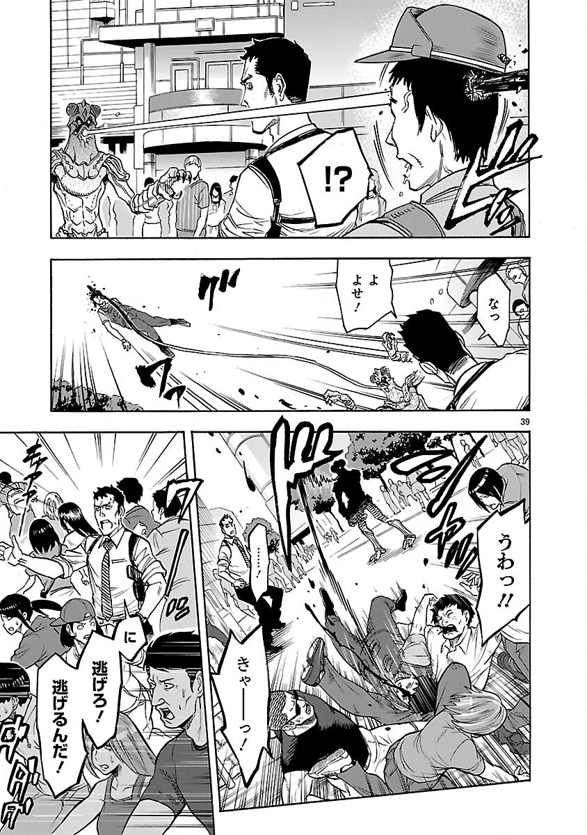 Kamen Rider Kuuga Chapter 21 39ページ
