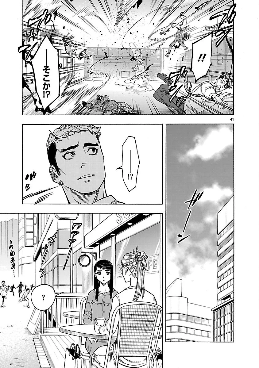 Kamen Rider Kuuga Chapter 21 41ページ