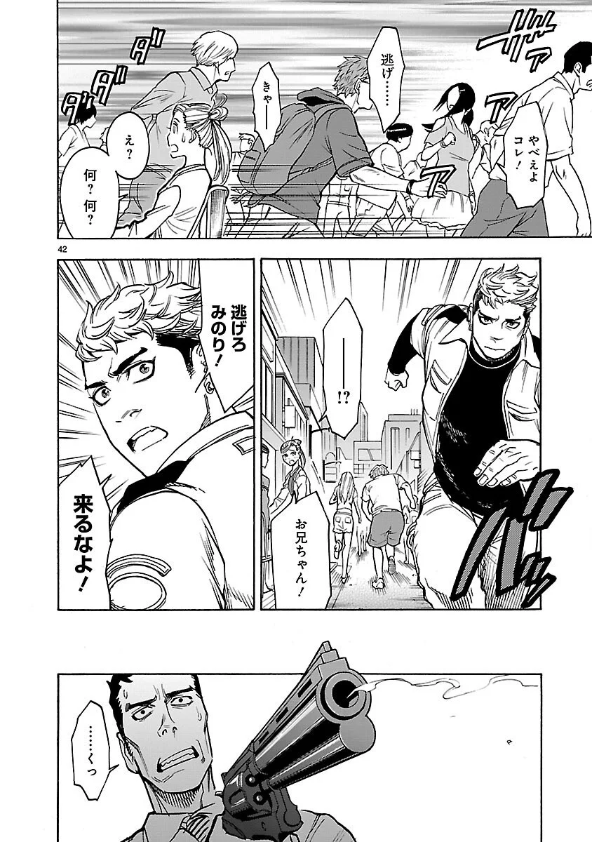Kamen Rider Kuuga Chapter 21 42ページ
