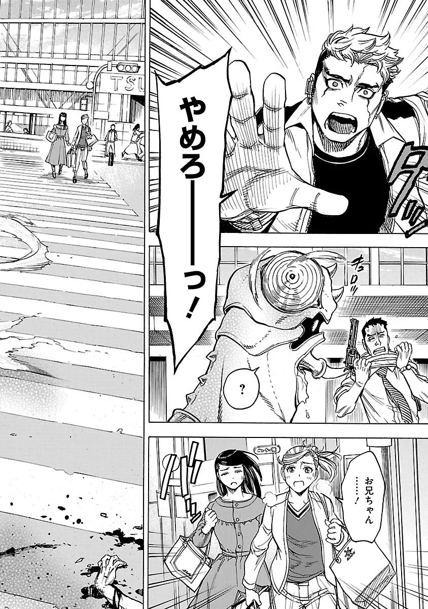 Kamen Rider Kuuga Chapter 21 44ページ