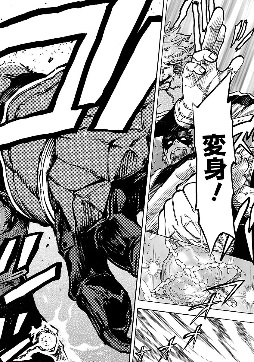 Kamen Rider Kuuga Chapter 21 46ページ