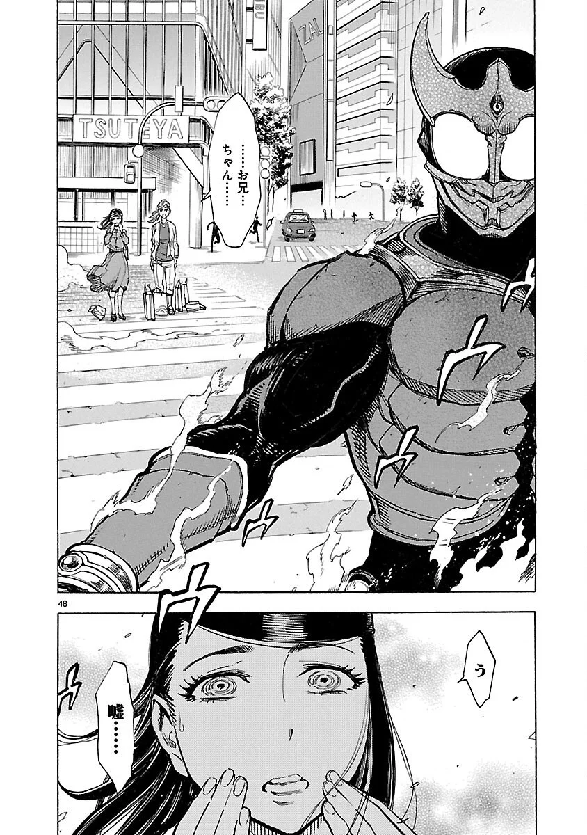 Kamen Rider Kuuga Chapter 21 48ページ