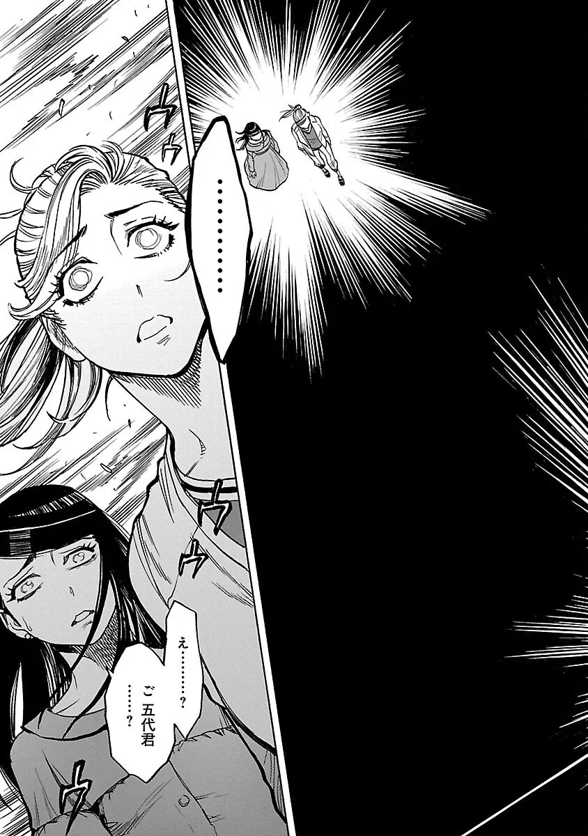 Kamen Rider Kuuga Chapter 22 3ページ