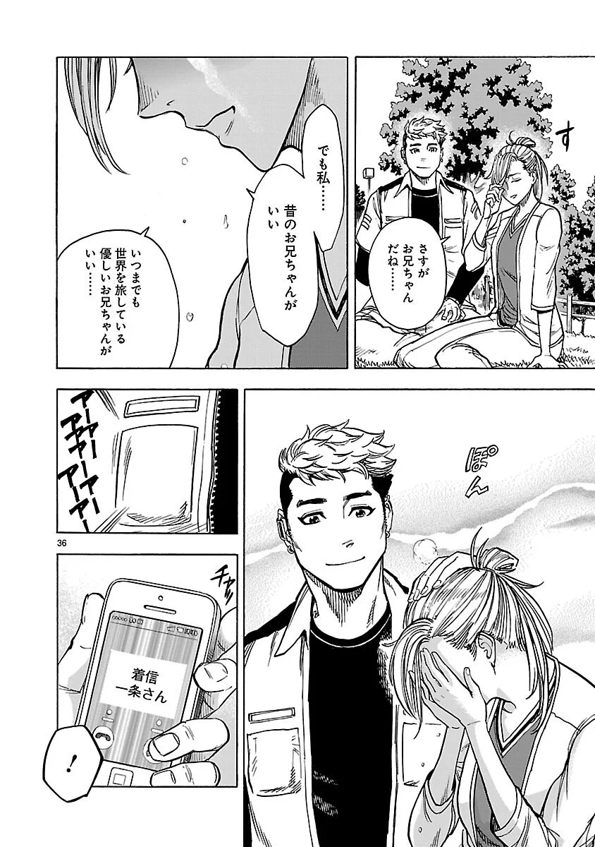 Kamen Rider Kuuga Chapter 22 36ページ