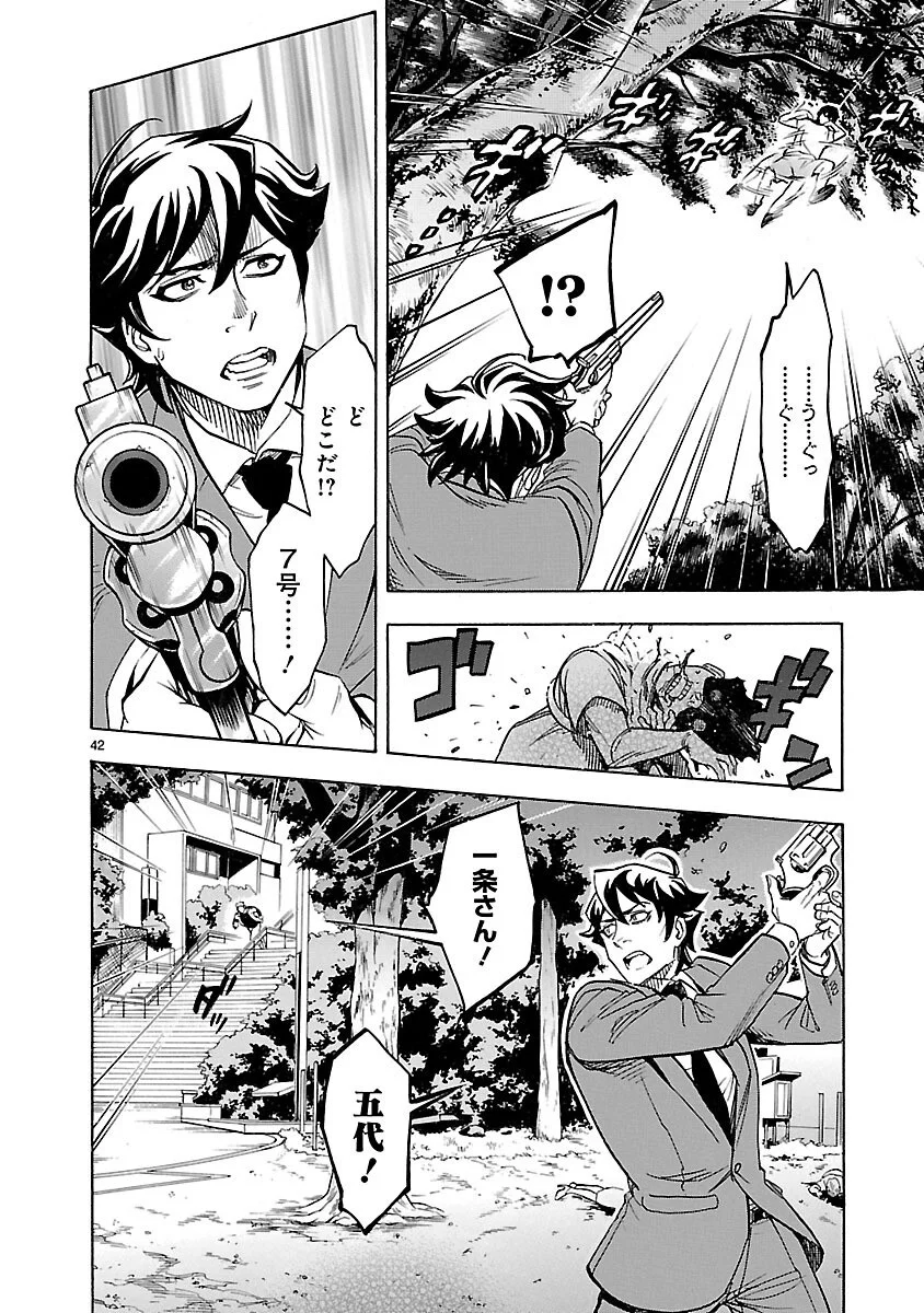Kamen Rider Kuuga Chapter 22 42ページ