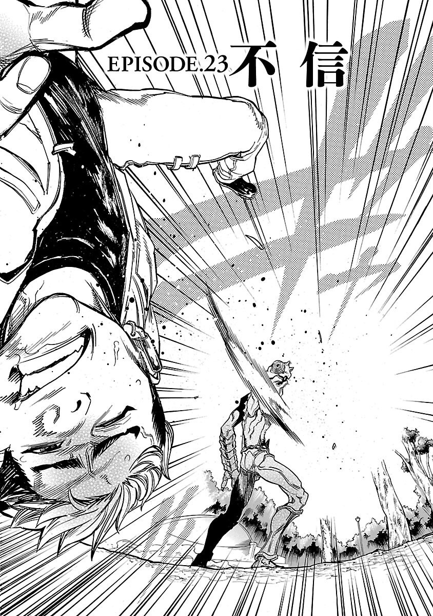 Kamen Rider Kuuga Chapter 23 2ページ