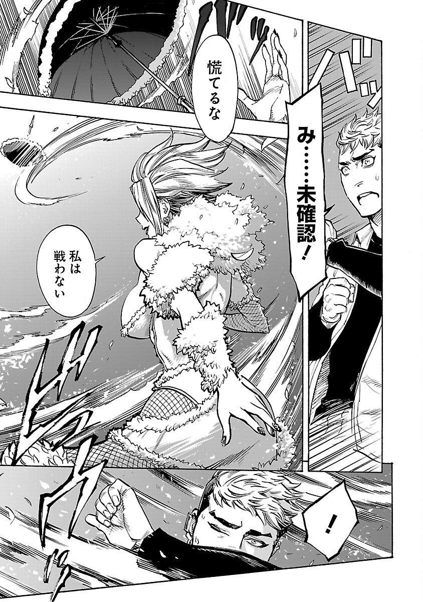 Kamen Rider Kuuga Chapter 23 25ページ